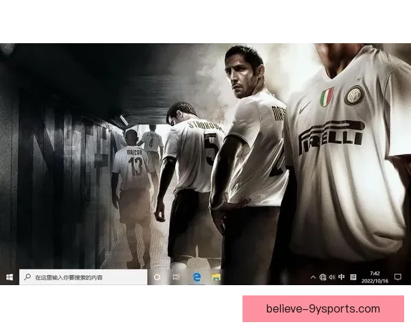 国际米兰俱乐部的发展历程与辉煌成就全解析