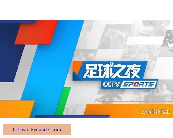 最新足球直播入口汇总，随时观看全球精彩赛事